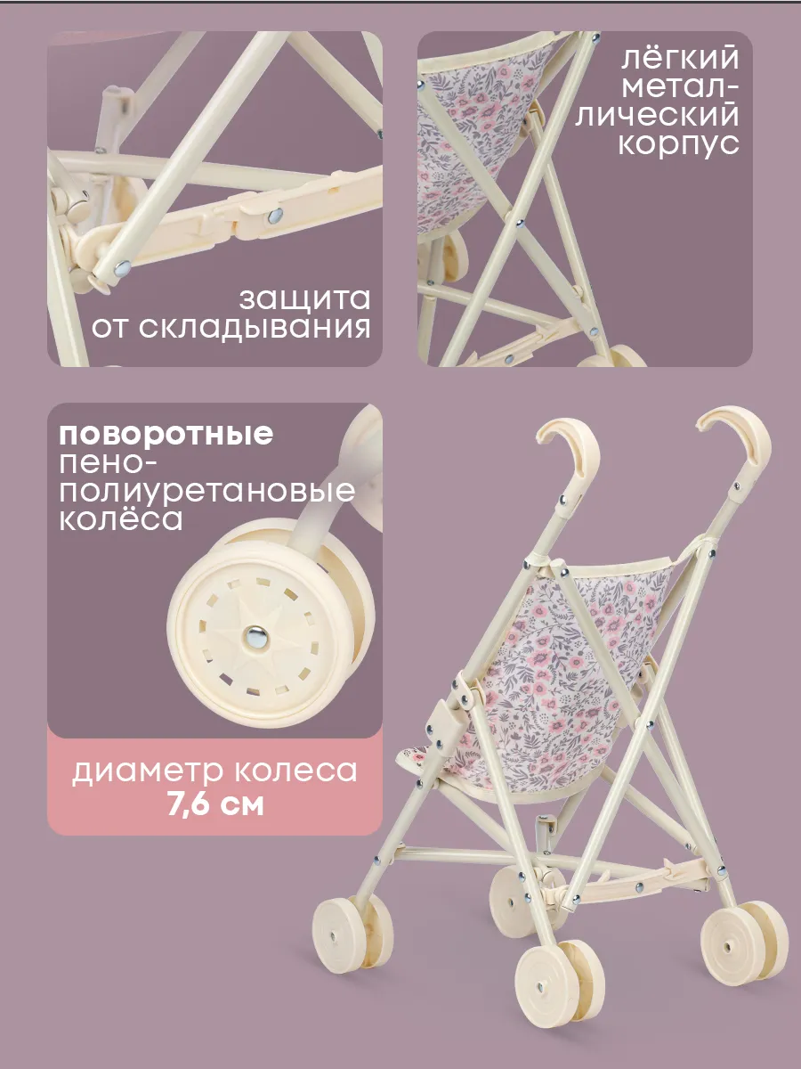 Коляска-трость для кукол Рыжий кот 9307-D - фото 4