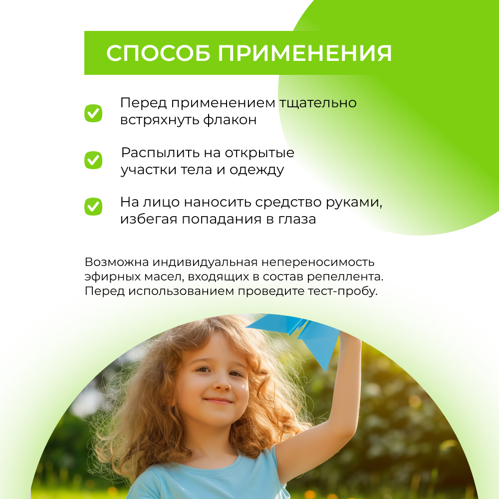 Спрей Siberina натуральный от комаров и мошек Цитронелла 50 мл - фото 6
