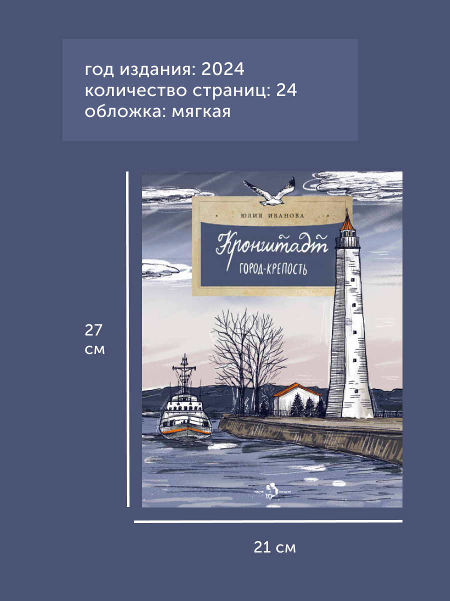 Книга для детей Настя и Никита развитие детей - фото 15