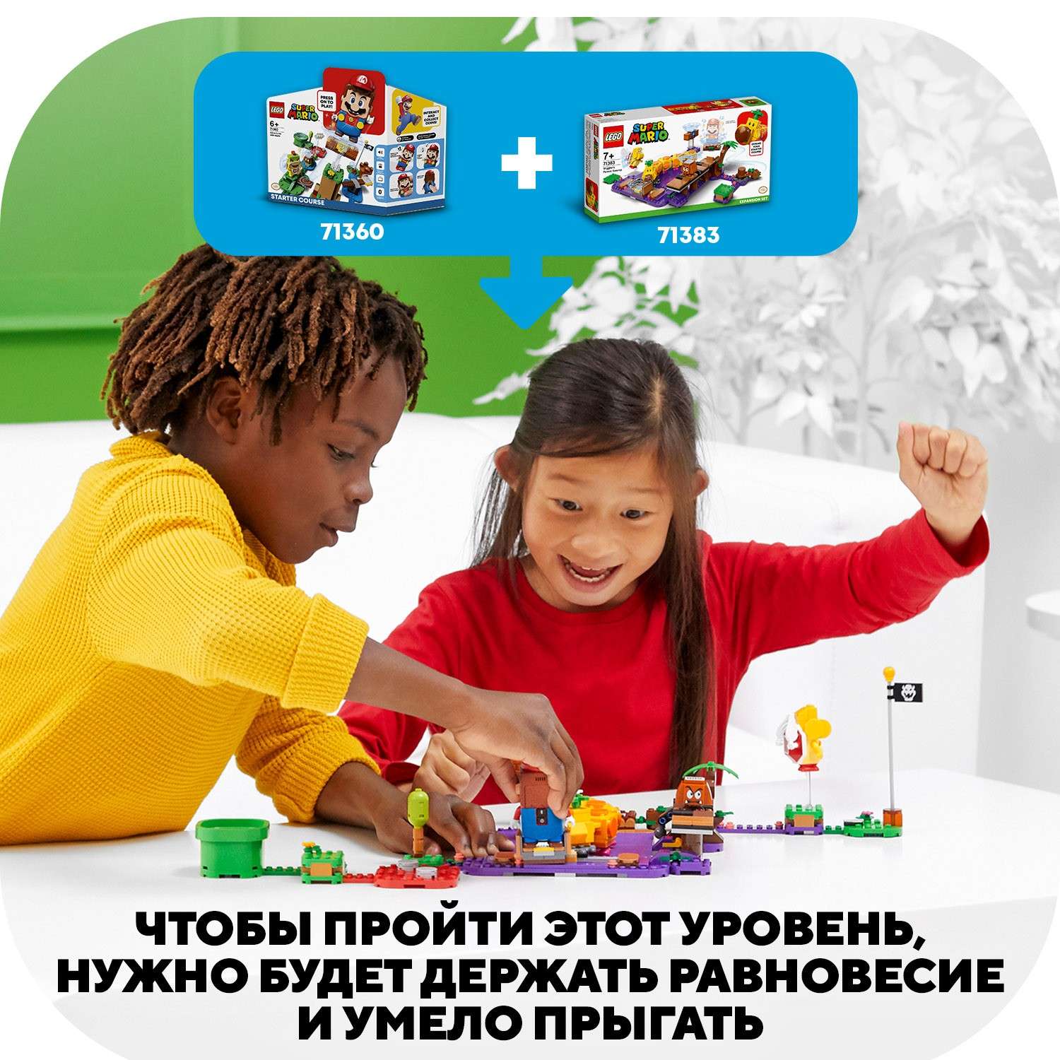 Конструктор LEGO Super Mario Ядовитое болото егозы блочный - фото 4