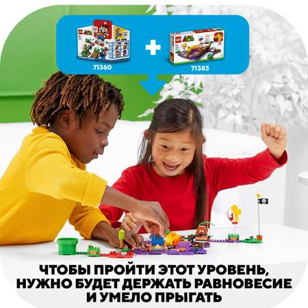 Конструктор LEGO Super Mario Ядовитое болото егозы блочный