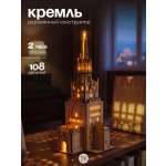 Сборная модель Dariwood Кремль