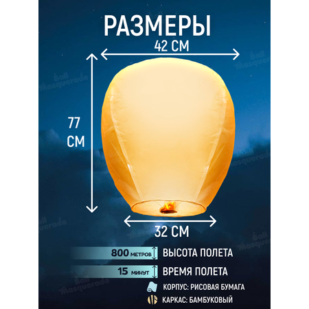 Бумажный шар Ball Masquerade