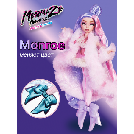 Кукла модельная Mermaze Mermaidz Color Change Monroe