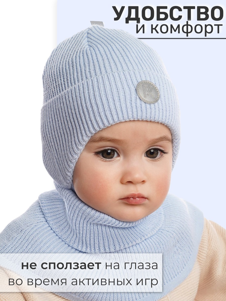 Шапка и снуд ПриКиндер U-Sp232988 Цвет: Голубой - фото 5