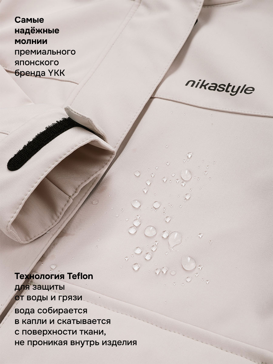 Ветровка NIKASTYLE 4л16226 кешью - фото 6