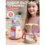 Игрушка AMORE BELLO кофемашина, кулер 2 предм.