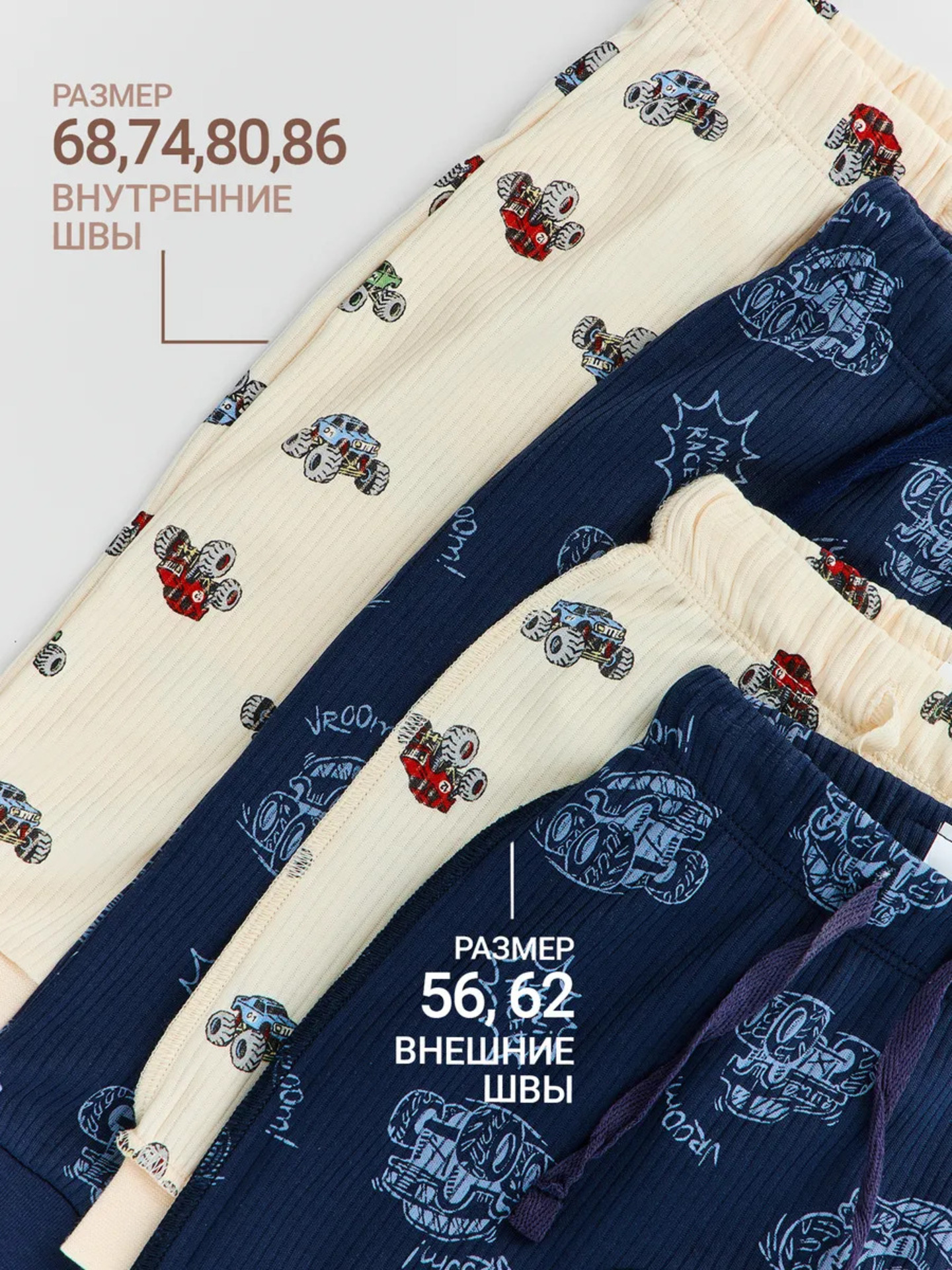 Штанишки 2 шт Mark Formelle (Марк Формэль) 85113-2/машинки на молочном +машинки на синем - фото 4