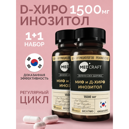 Набор Мио инозитол D-хиро MedCraft 2 шт