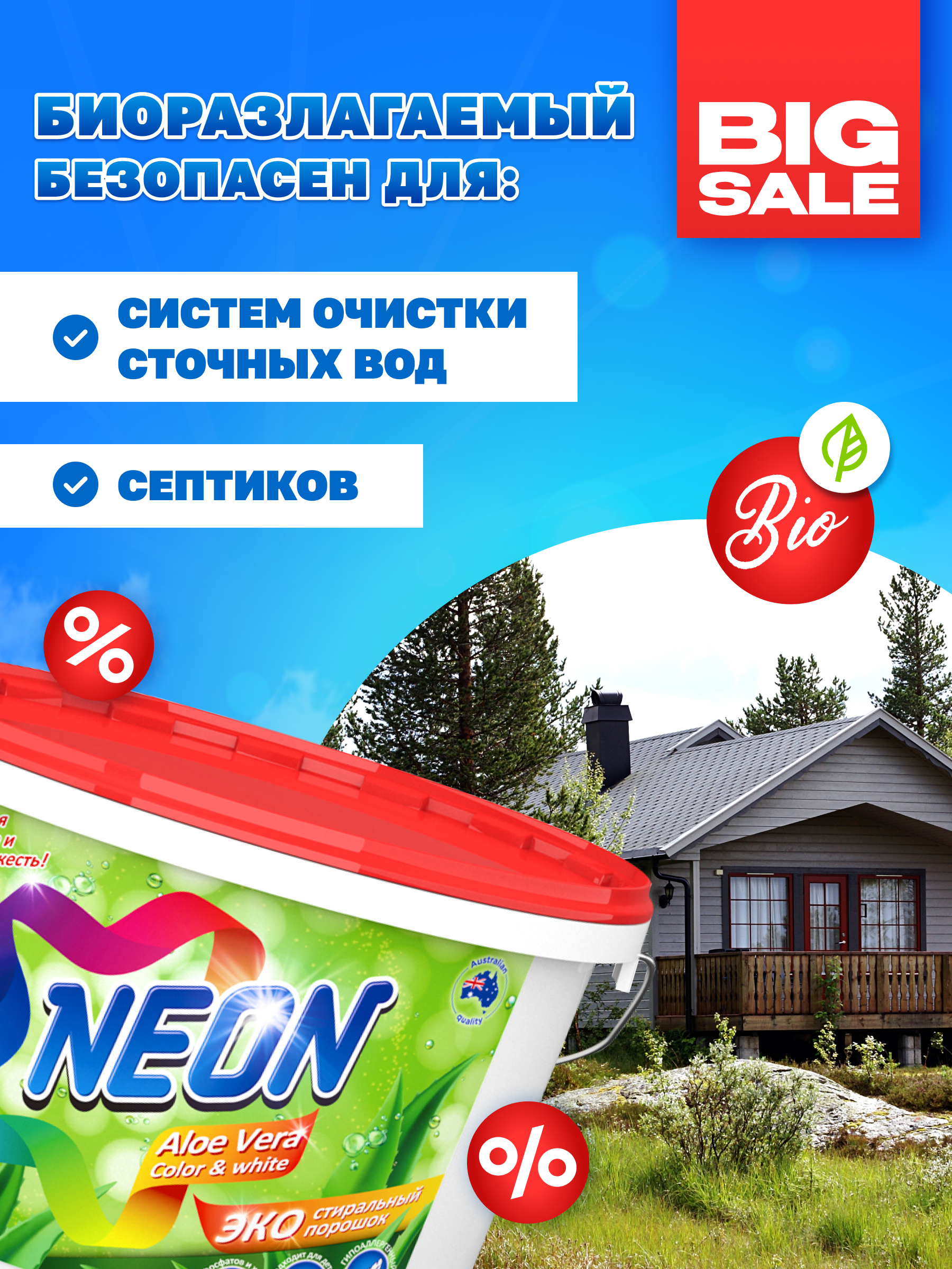 Стиральный порошок neon Color 3 кг - фото 9