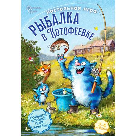 Настольная игра Нескучные игры Рыбалка в Котофеевке