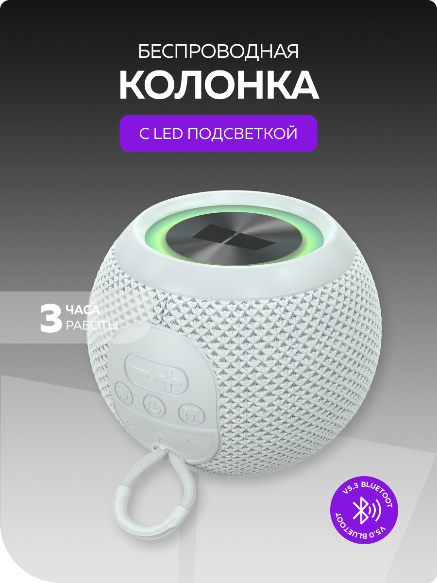 Bluetooth колонка More Choice BS55 White - фото 1