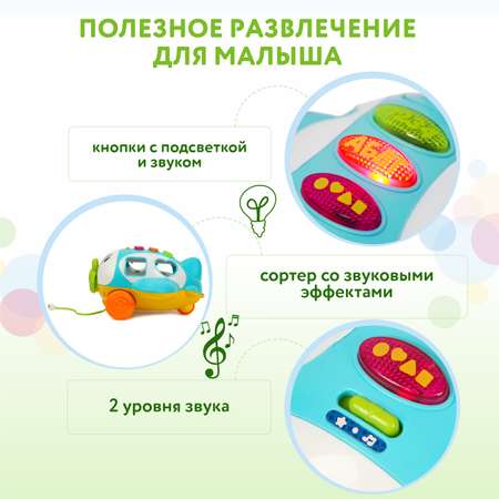 Игрушка BabyGo сортер Самолет