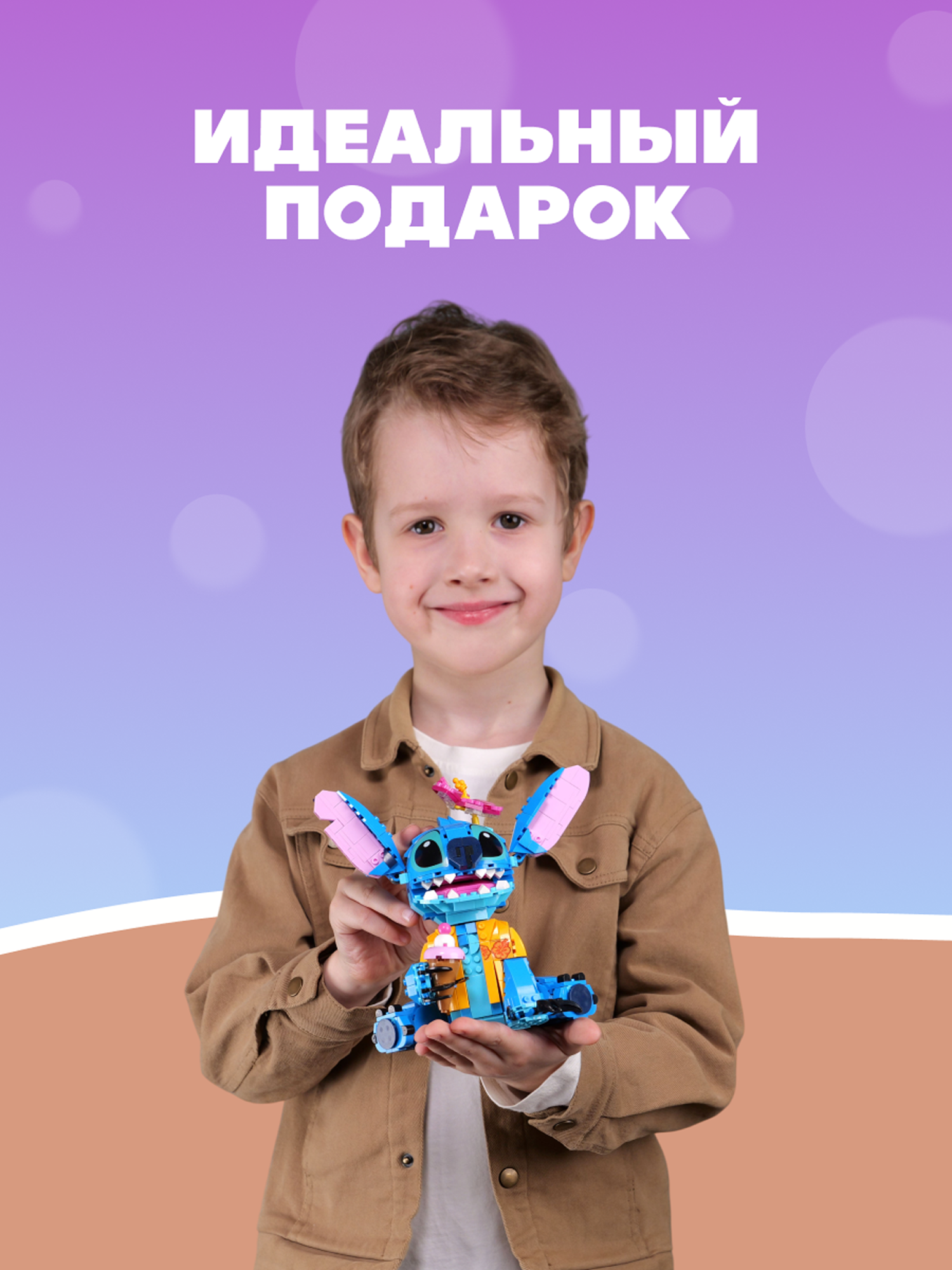 Конструктор Stitch Стич синий 744 дет. - фото 6