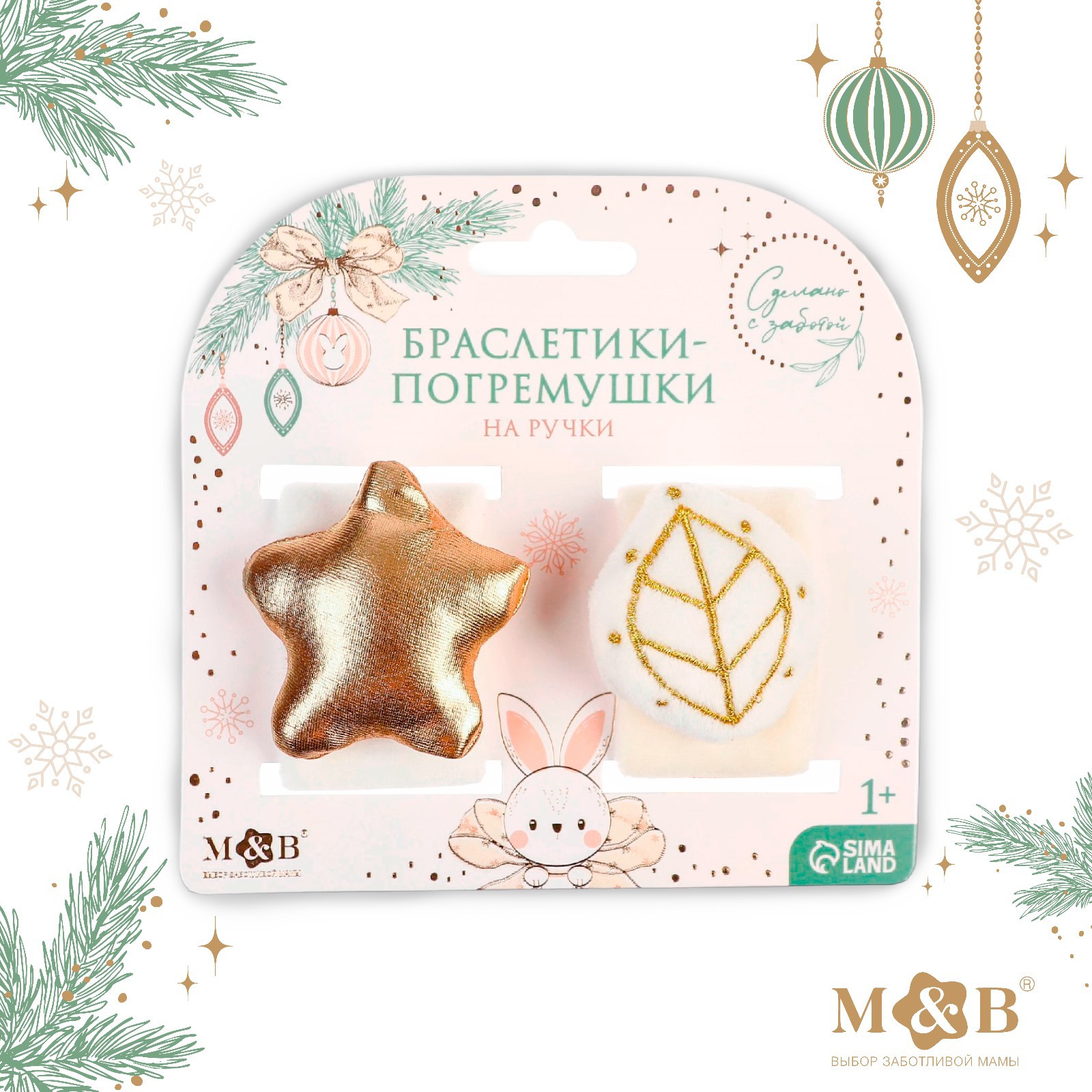 Игрушка Mum and Baby погремушка - фото 4