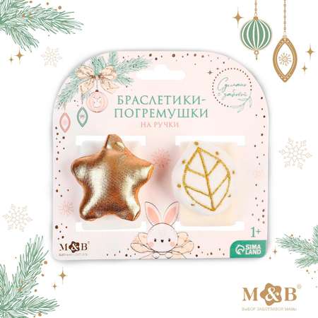 Игрушка Mum and Baby погремушка