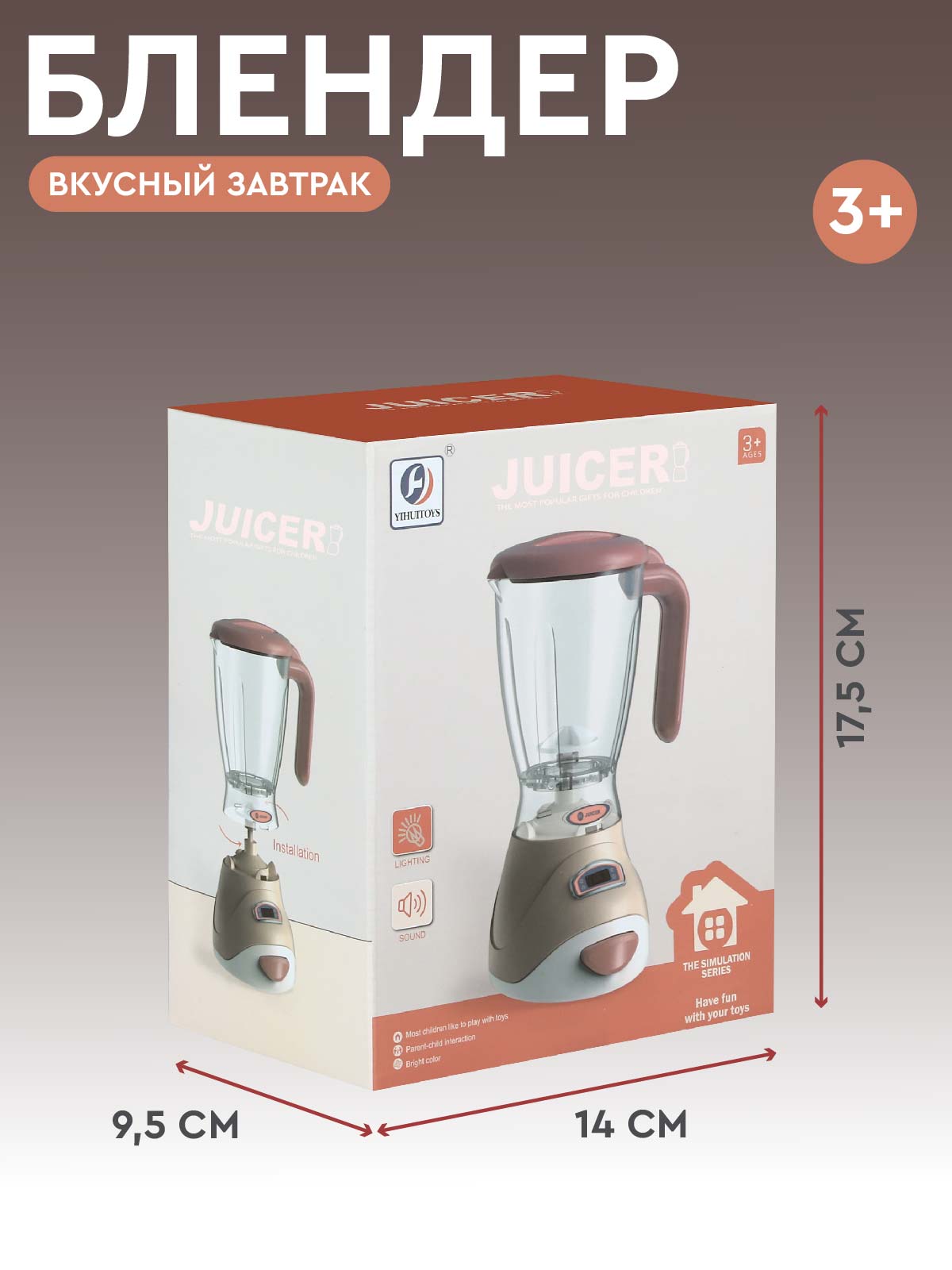 Игрушка AMORE BELLO блендер - фото 5