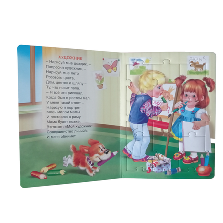 Книжка-пазл Мозайка Подарок маме