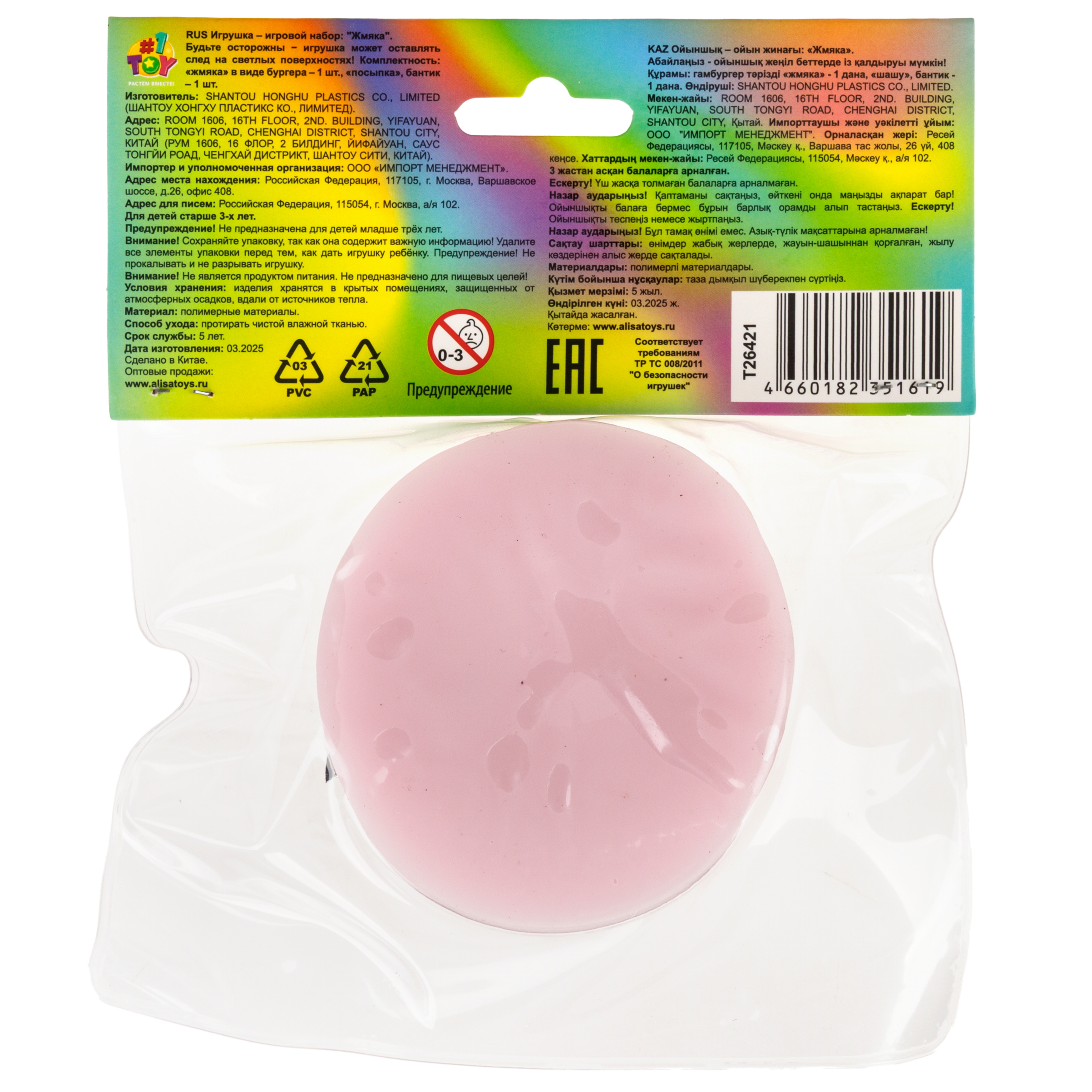 Игрушка-антистресс Крутой Замес сквиш - фото 6