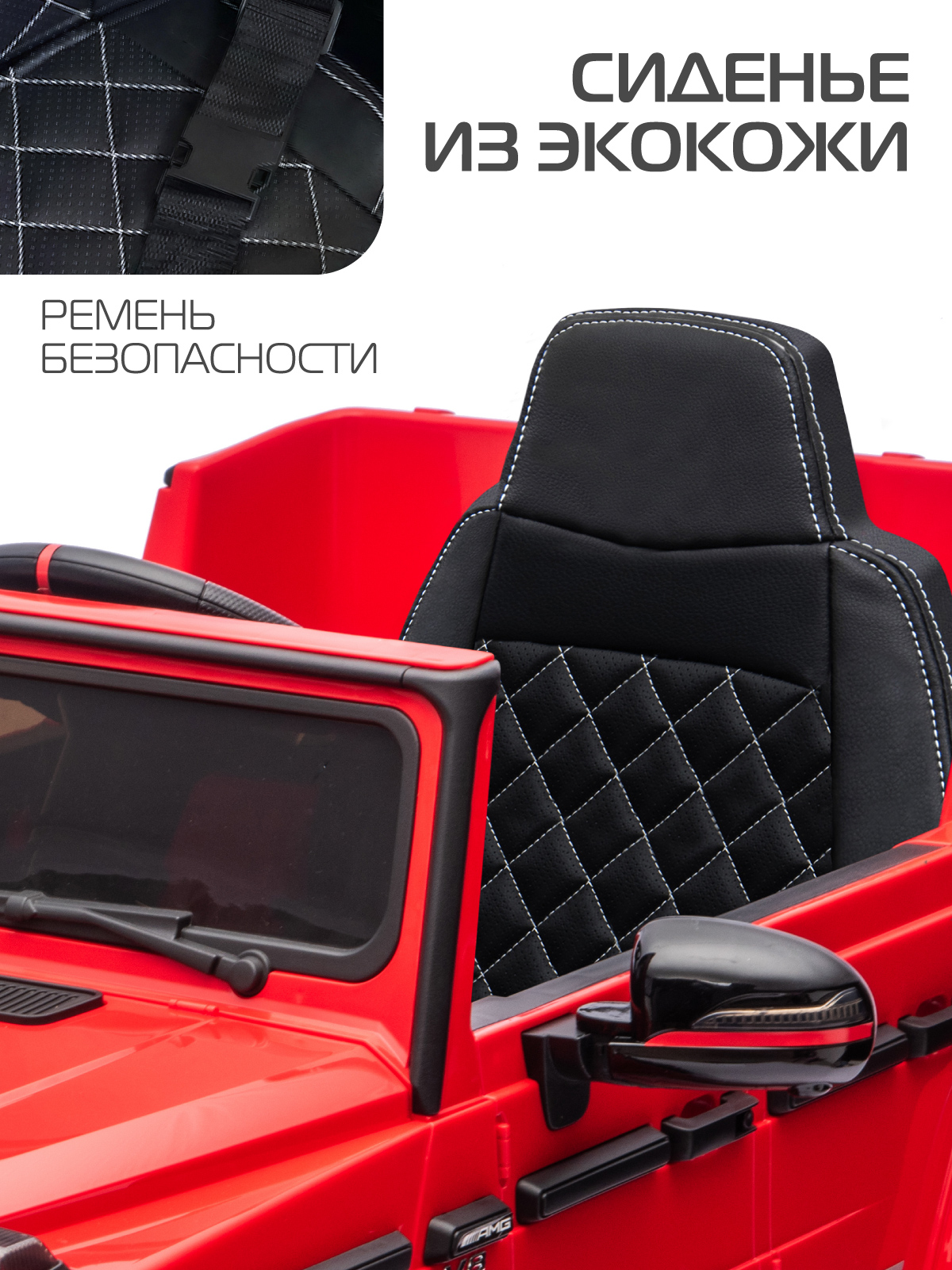 Электромобиль CITYRIDE Mercedes Benz AMG G63 С пультом ДУ - фото 6