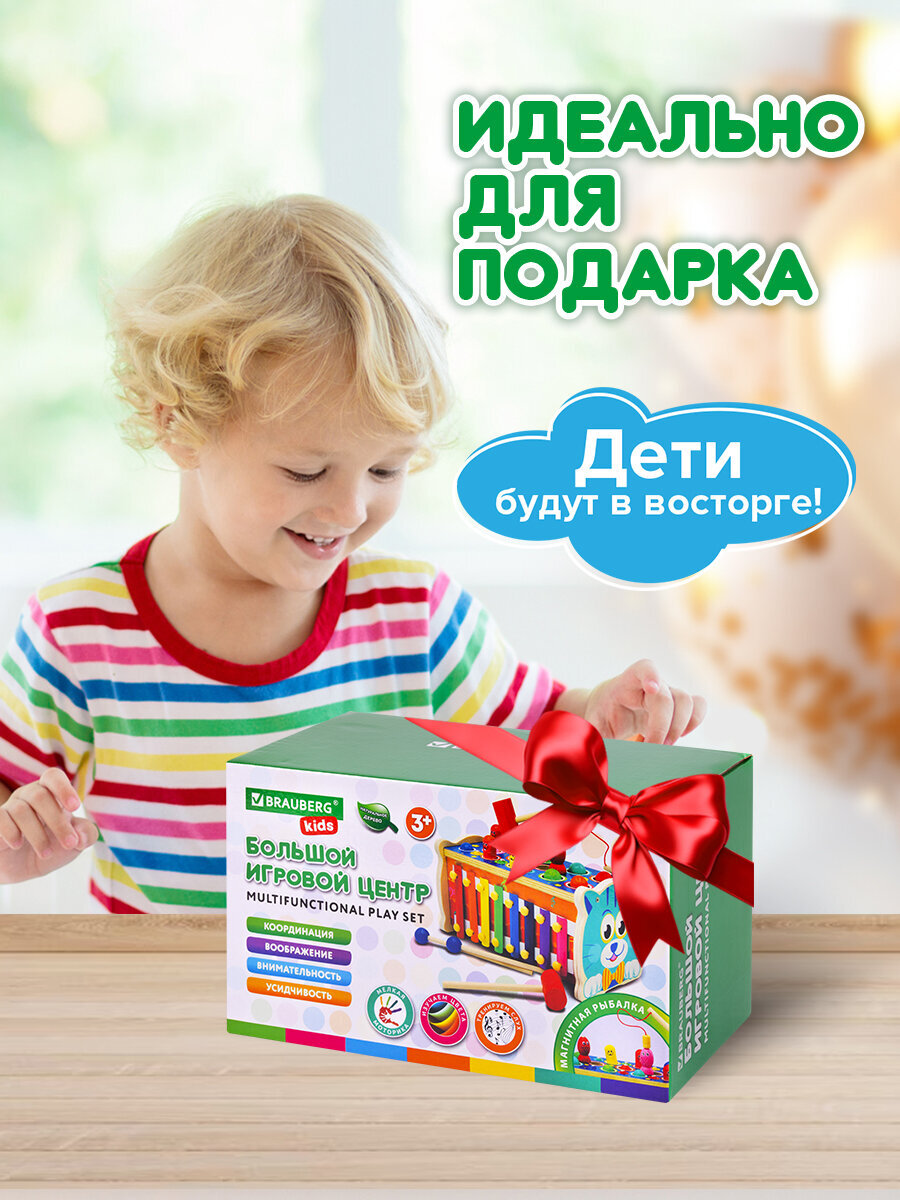 Игрушка Brauberg развивающий центр 7 в 1 - фото 10