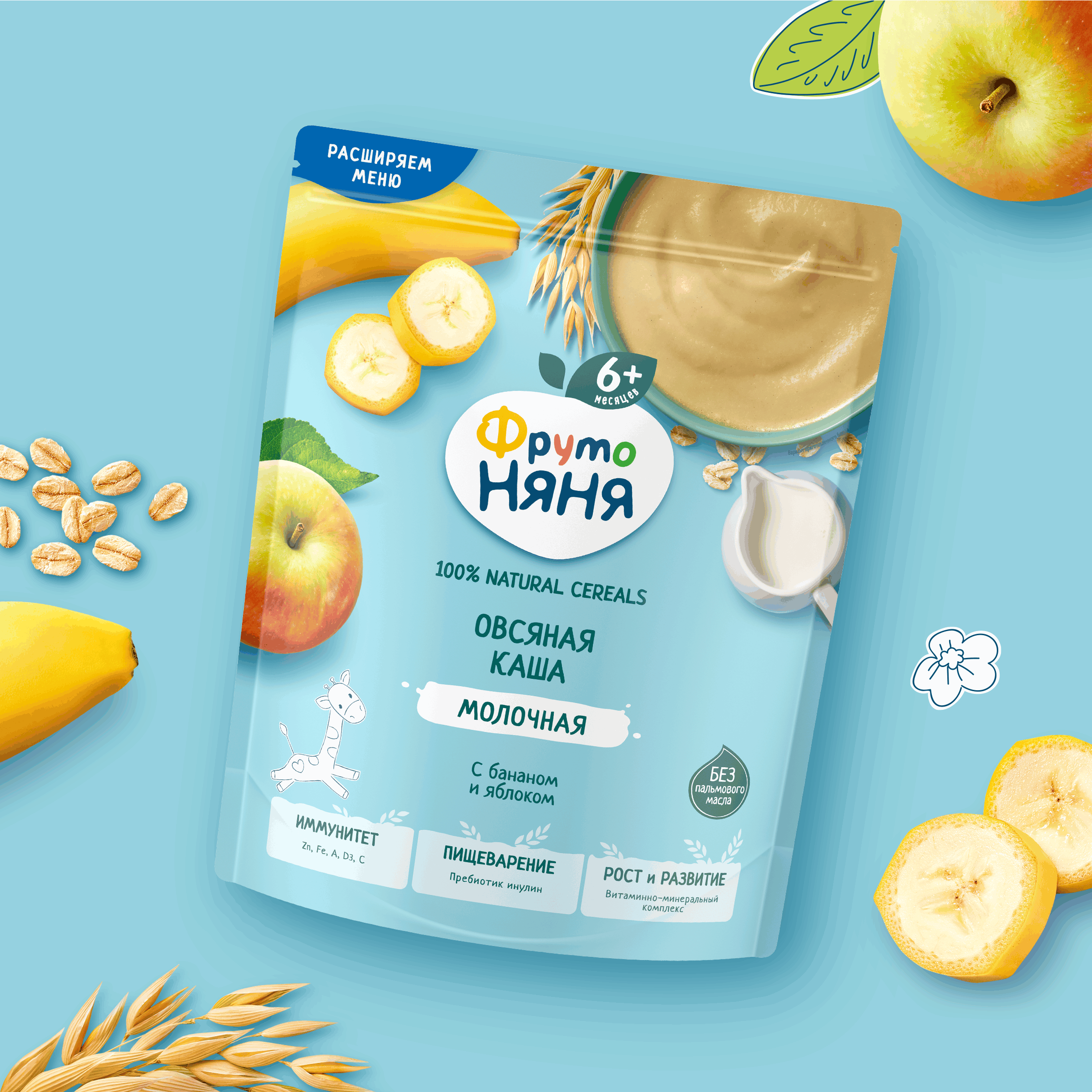 Каша молочная ФрутоНяня овсяная банан яблоко 190г - фото 11