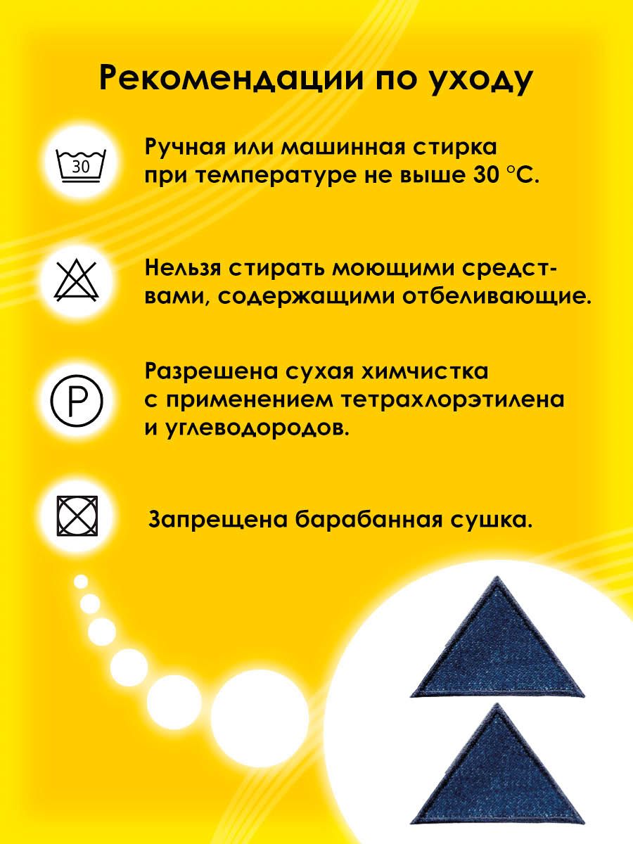 Набор для творчества Prym термоаппликация - фото 5