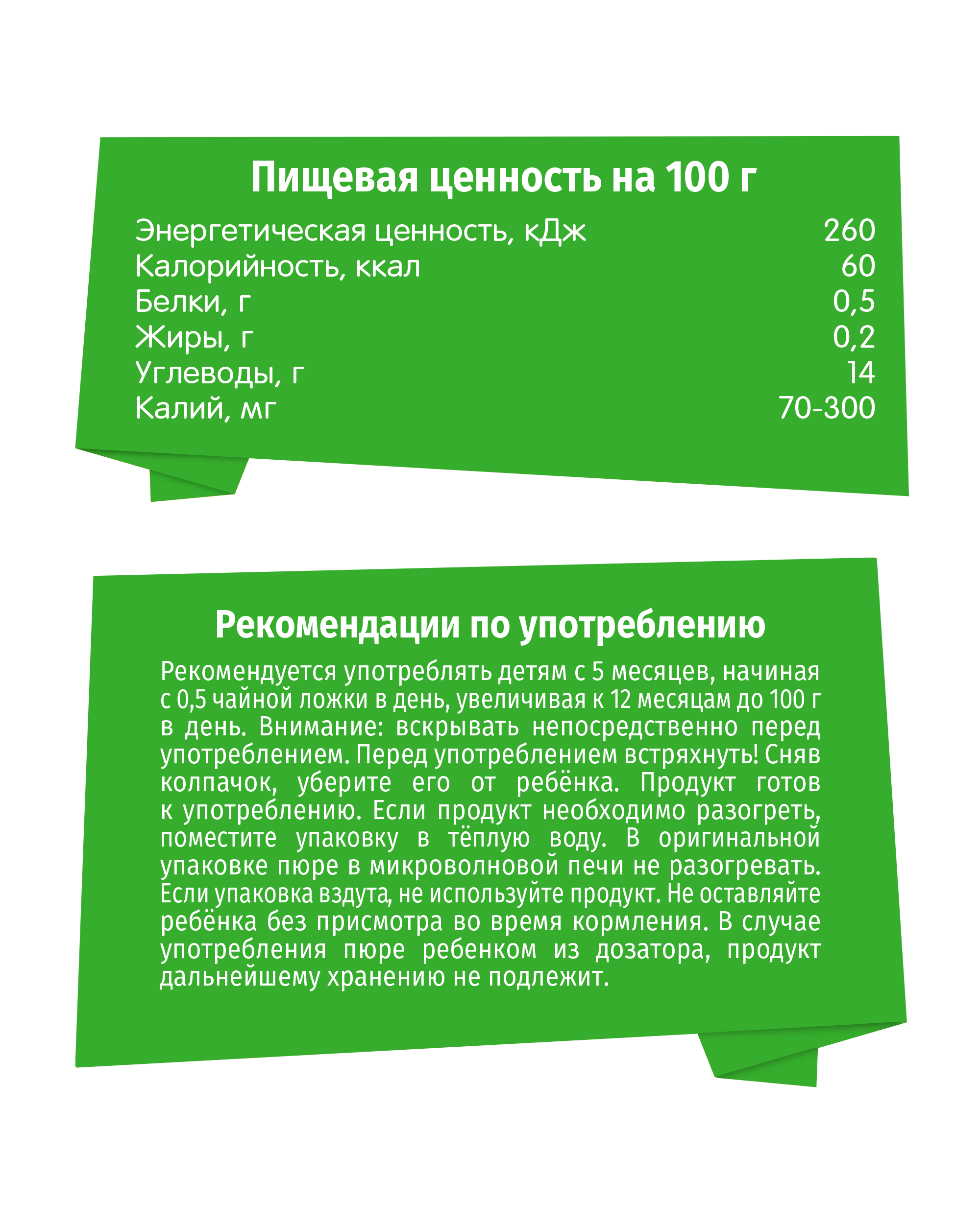 Пюре BabyGo Яблоко-груша с 5 мес 90 г - фото 4