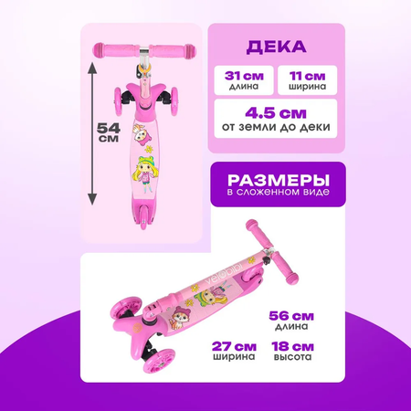 Самокат Velobibi трехколесный
