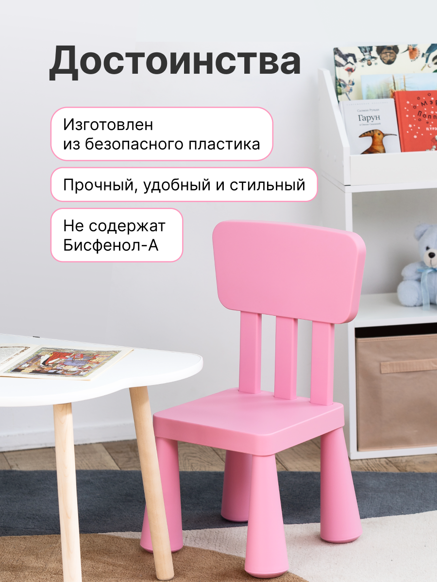 Стул be:plast Мамонт 1 шт. - фото 2