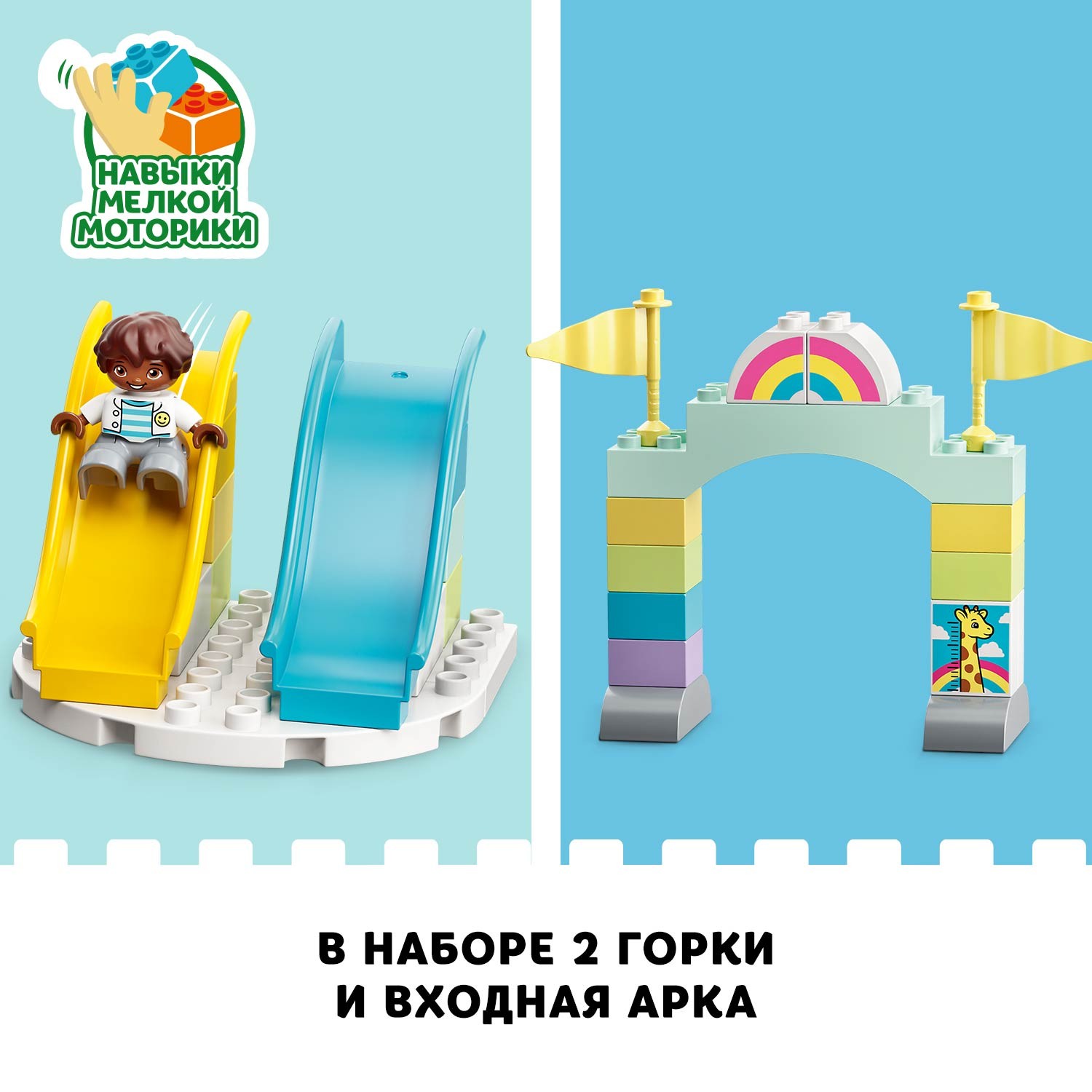 Конструктор LEGO DUPLO Town Парк развлечений блочный - фото 7