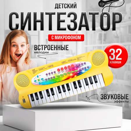 Игрушка музыкальная FAIRYMARY синтезатор