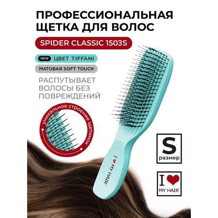 Массажная расческа I LOVE MY HAIR