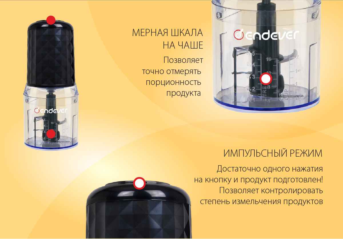 Измельчитель ENDEVER SIGMA-59 - фото 9