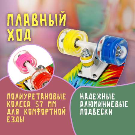 Скейтборд Navigator 56 см
