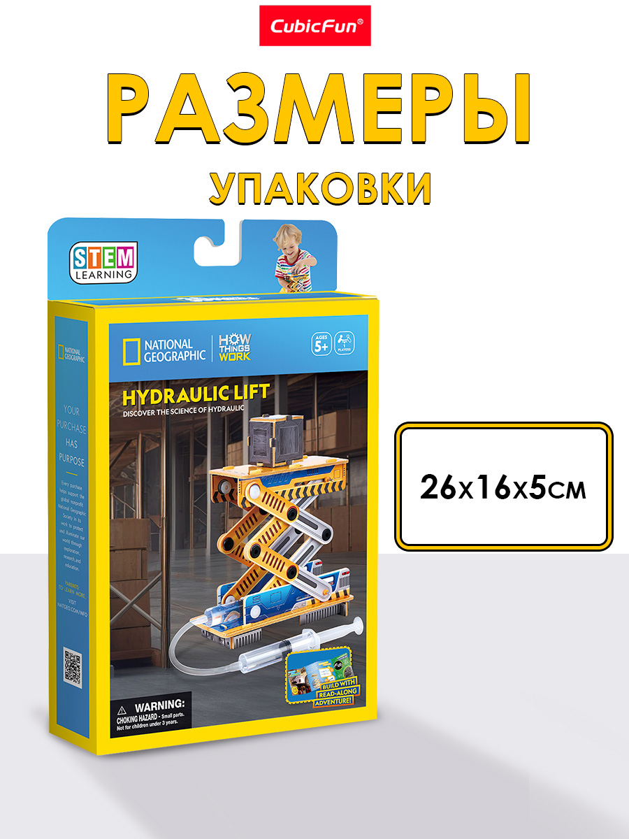 Конструктор CubicFun Гидравлический подъемник 3D - фото 6