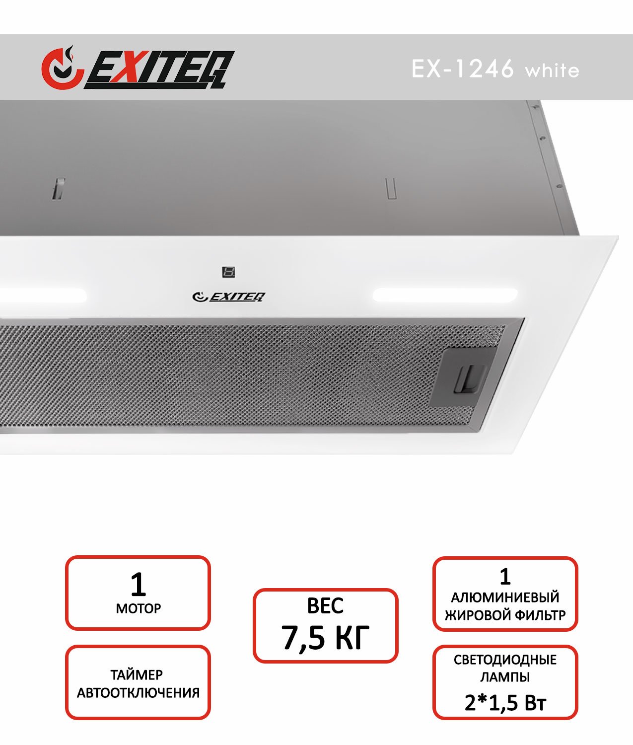 Вытяжка кухонная EXITEQ EX-1246 white - фото 2