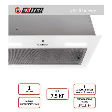 Вытяжка кухонная EXITEQ EX-1246 white