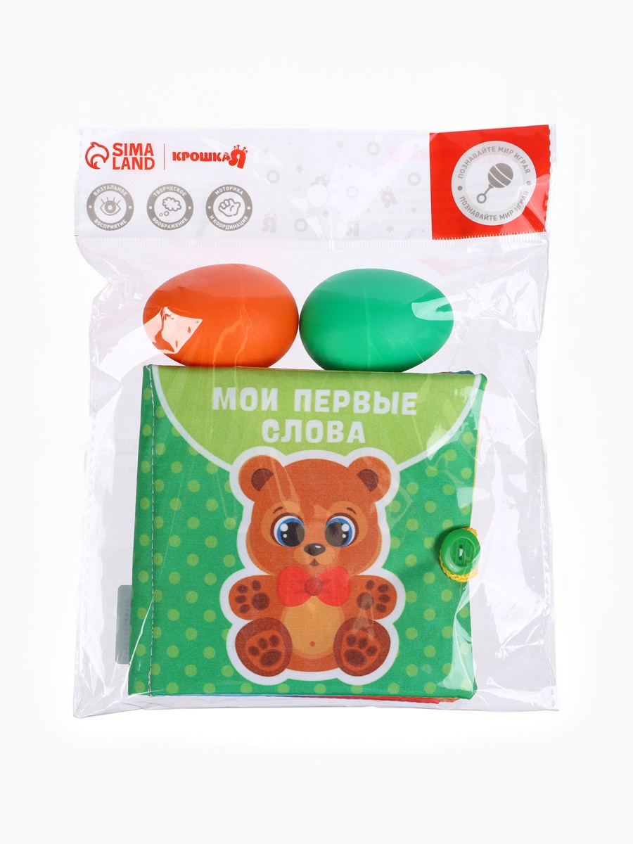 Игрушка Крошка Я книжка - шуршалка с погремушками - фото 4