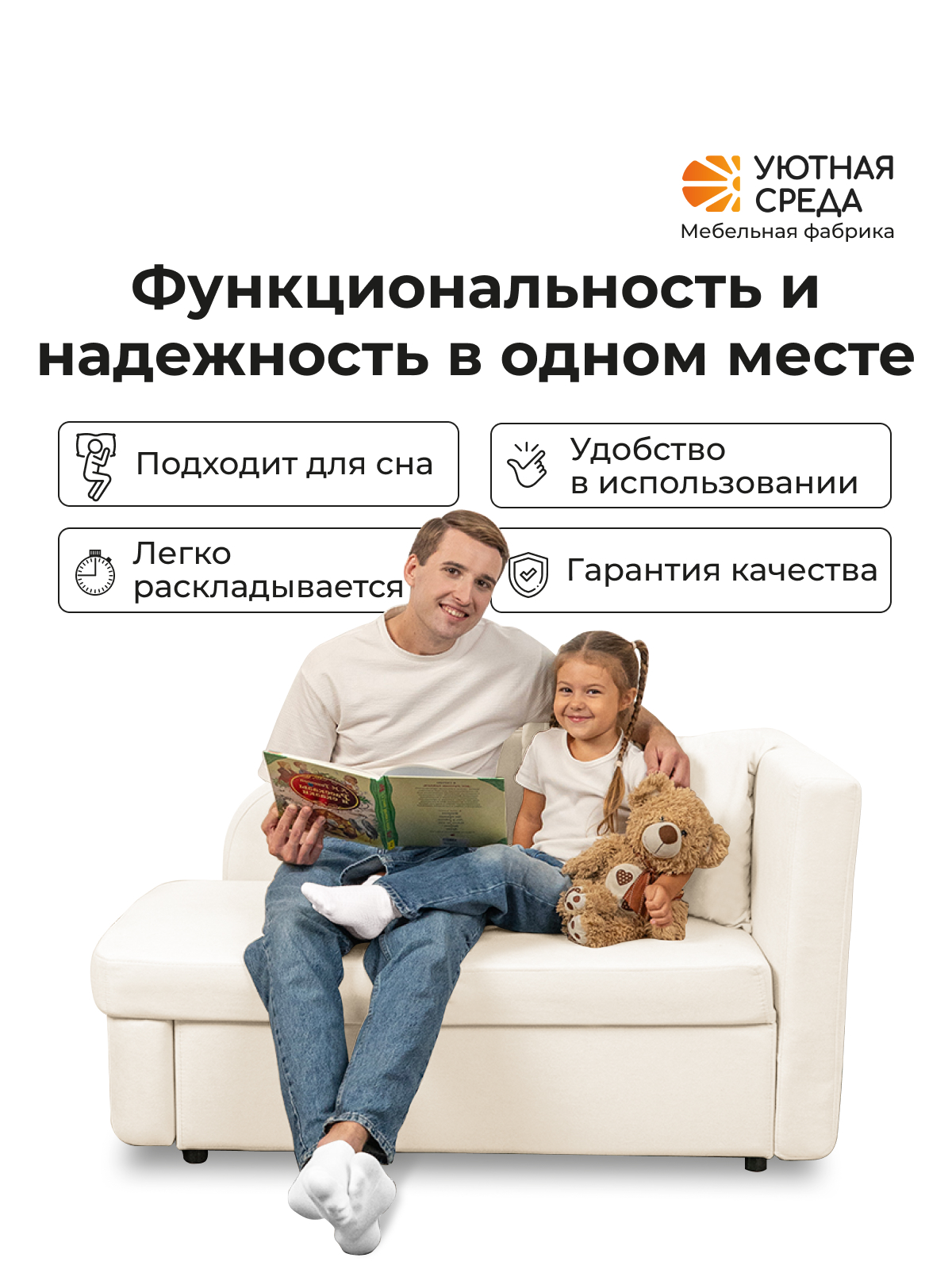 Диван Уютная среда Д100 бежевый - фото 12