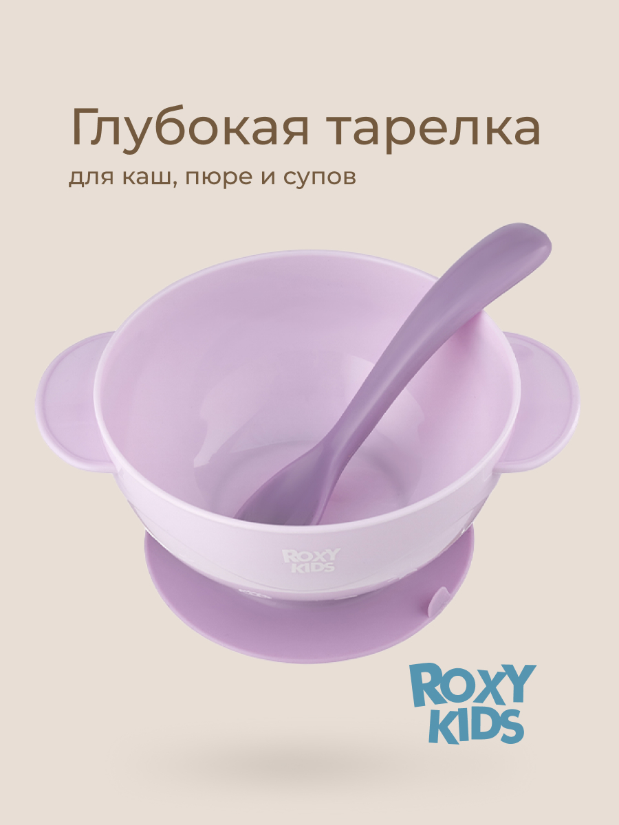 Набор посуды ROXY-KIDS - фото 3