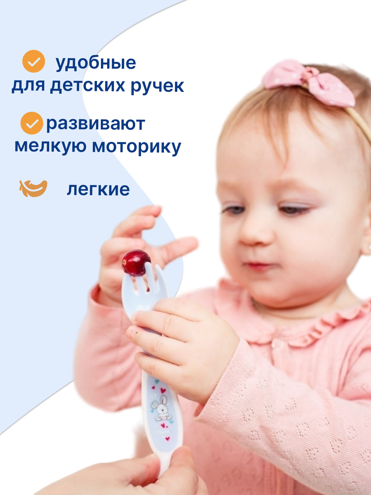 Ложка Uviton и вилка на присоске 5 мл 2 предм. в ассортименте - фото 2