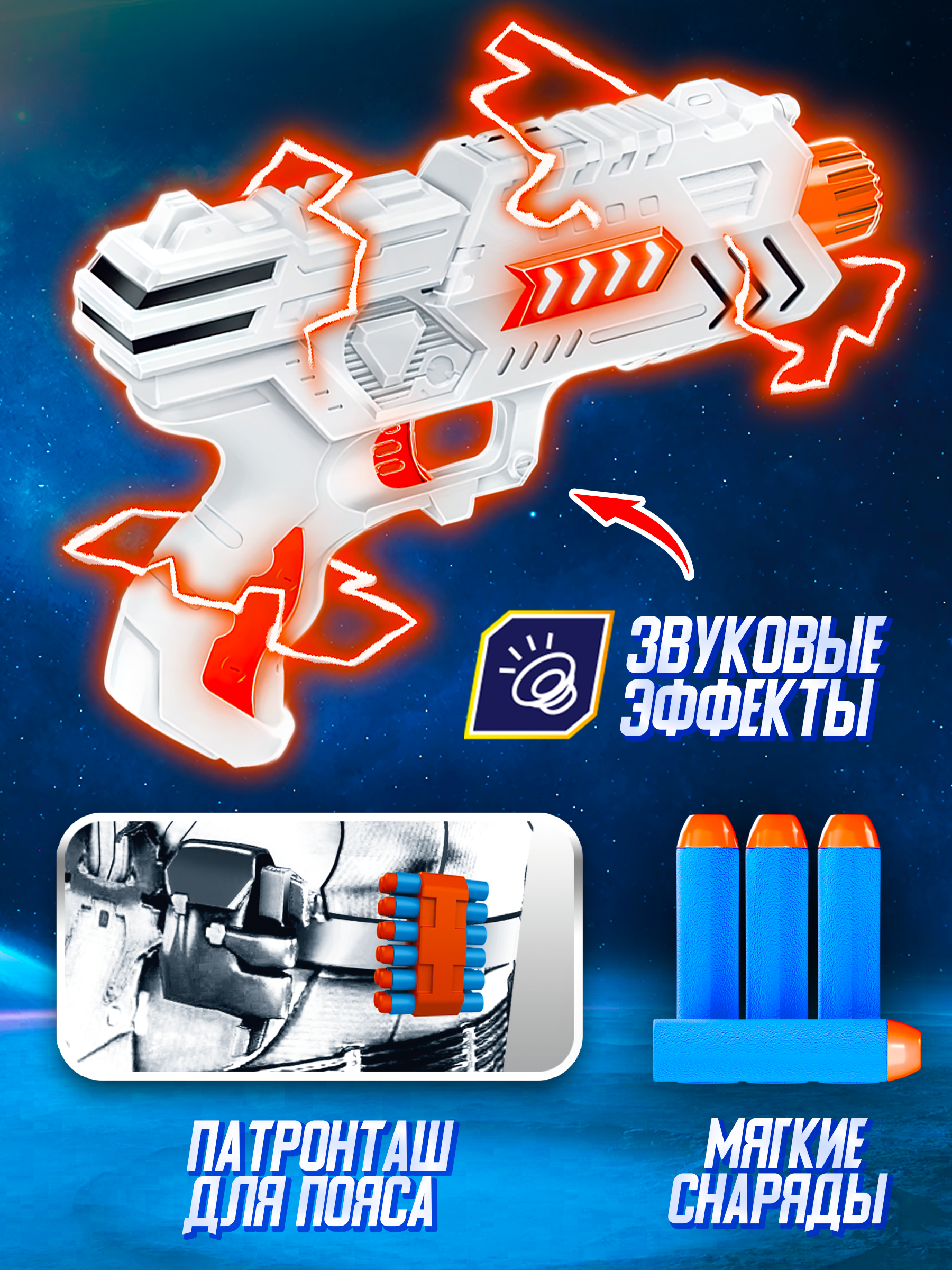 Бластер Mioshi Бластер - фото 5