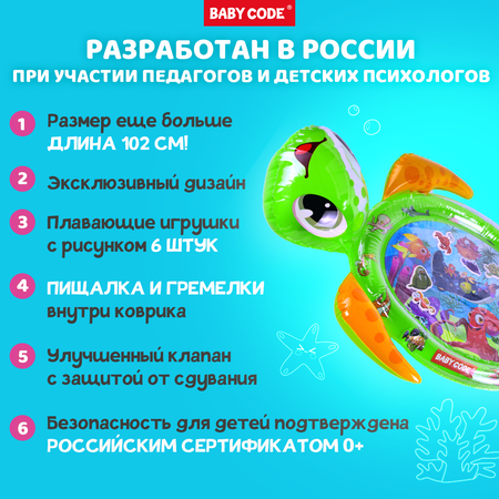 Коврик Baby Code трансформер