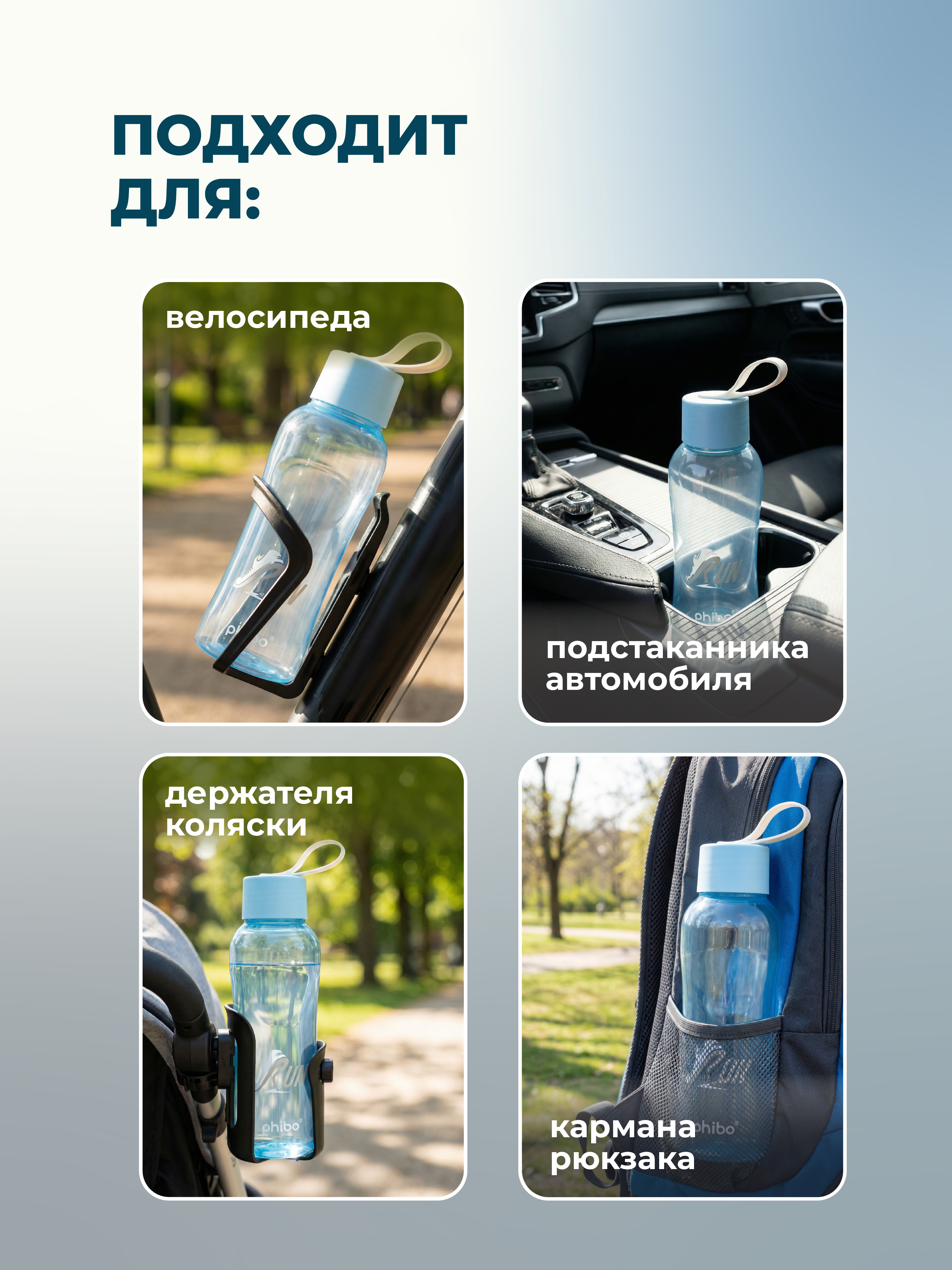 Бутылка Phibo 0,5л голубой 500 мл - фото 5