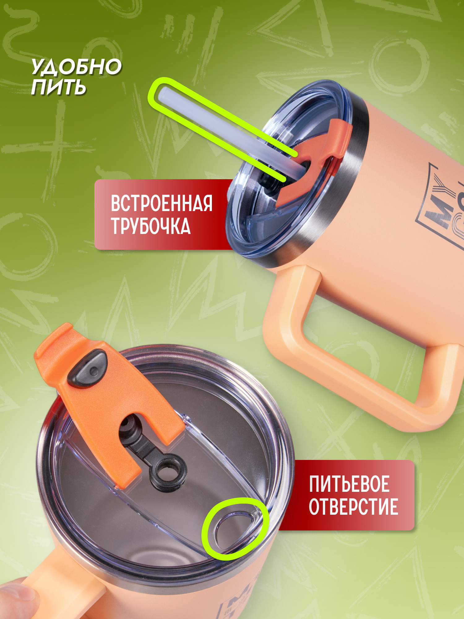 Термокружка MY GO TO Tumbler 1,18 л с ручкой, оранжево-персиковый - фото 3