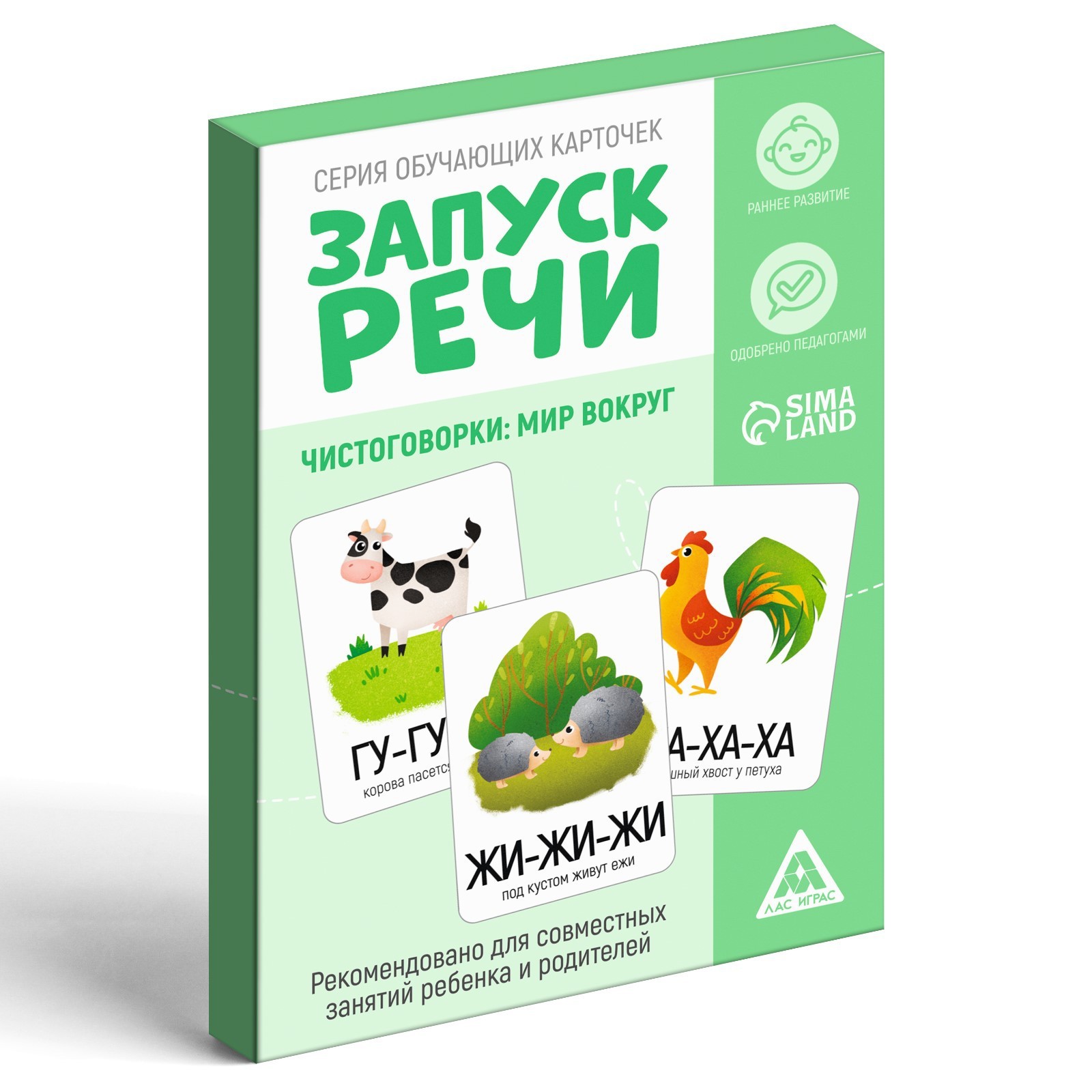Развивающие карточки Лас Играс Запуск речи. Мир вокруг - фото 3