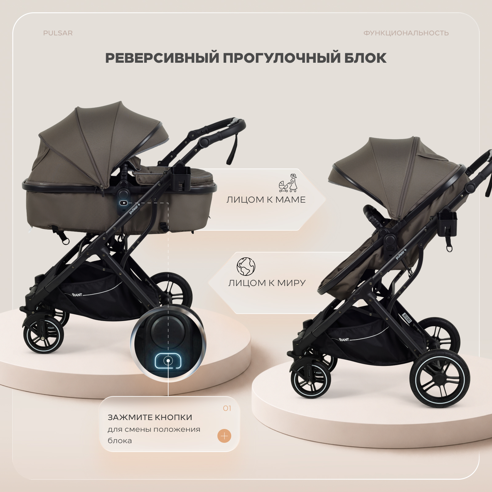 Коляска 2в1 Rant Basic Pulsar plus 2 в 1 бежевый - фото 8