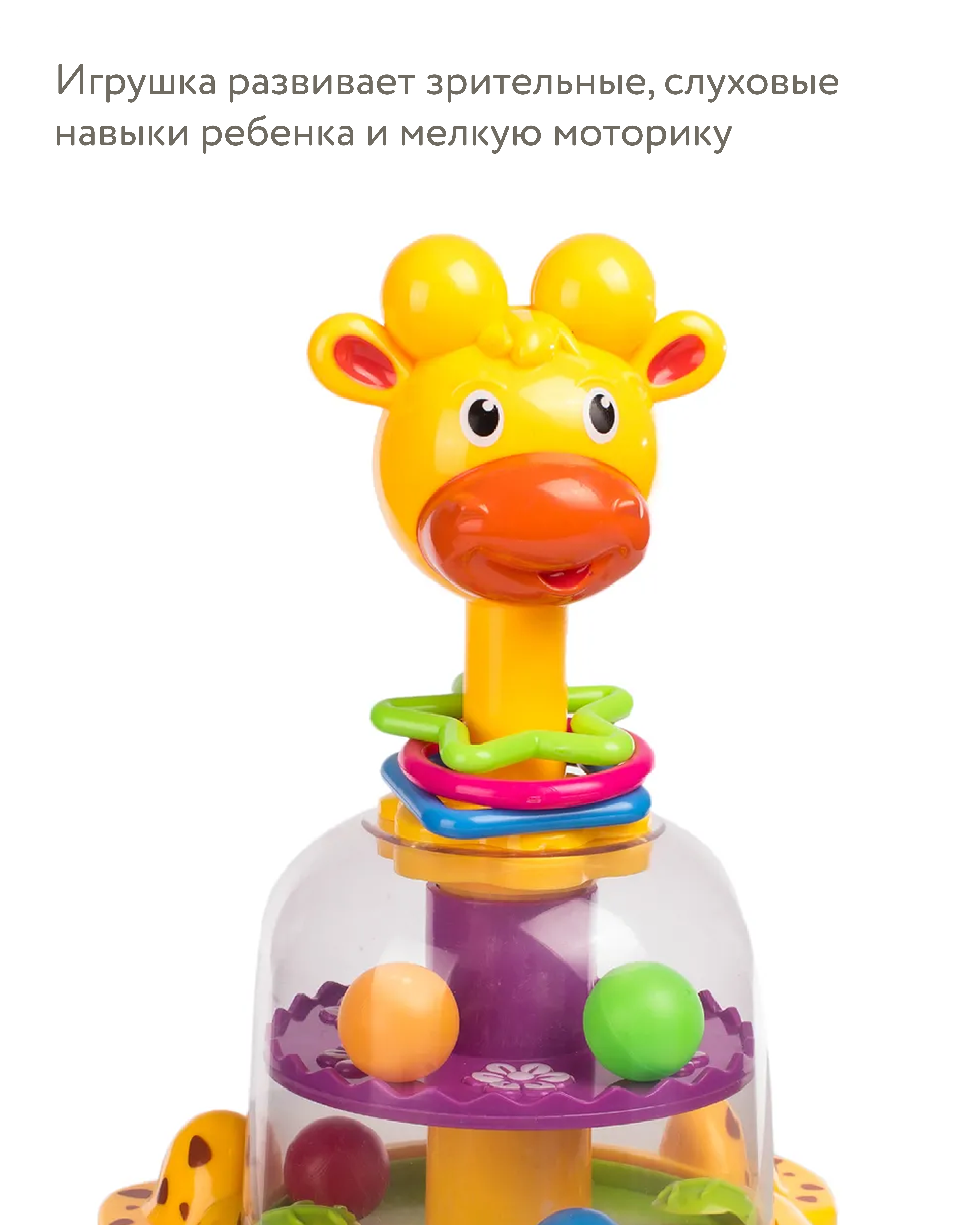 Игрушка BabyGo Жираф - фото 5