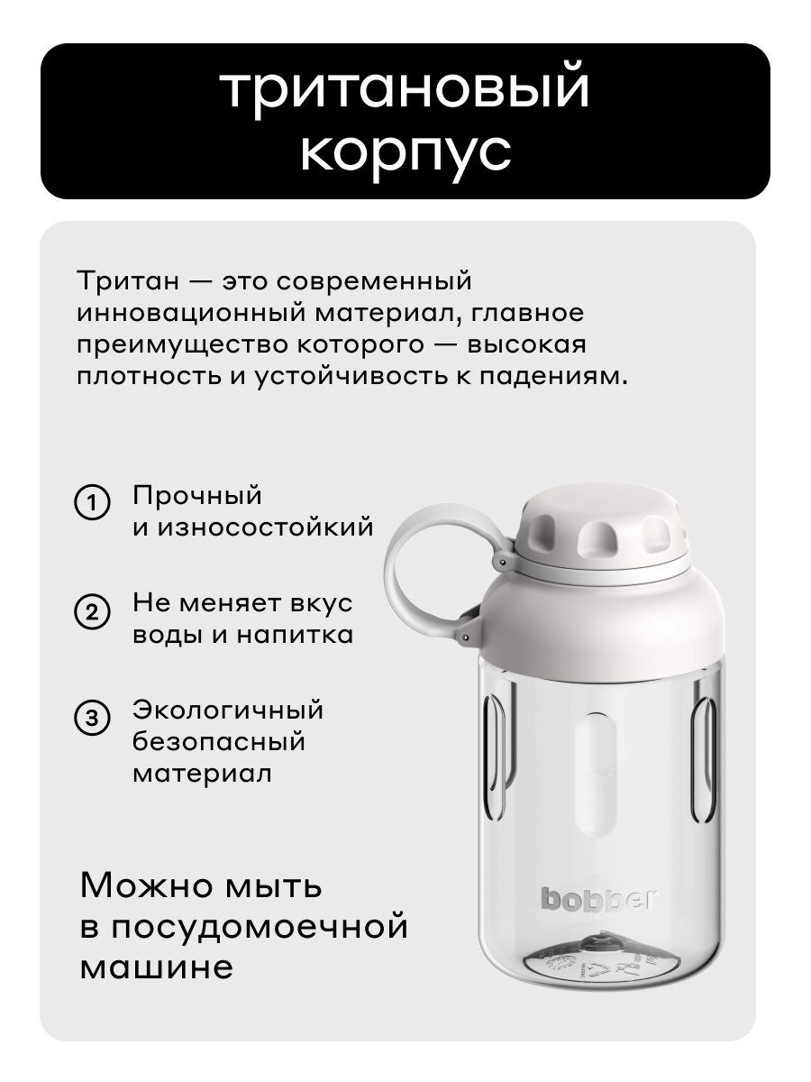 Бутылка Bobber Серый 590 мл - фото 4